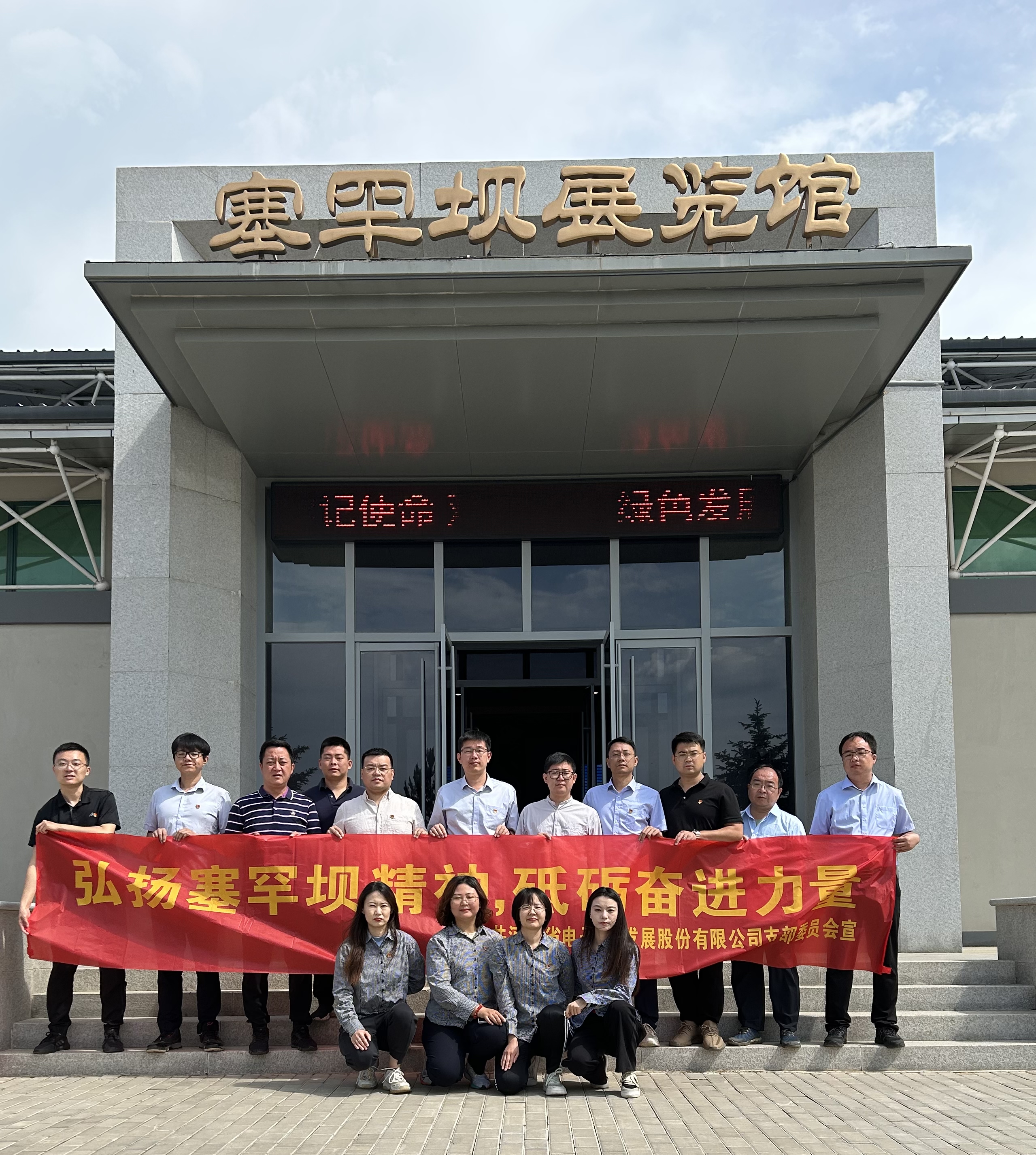 河北電子口岸黨支部赴塞罕壩開(kāi)展主題教育專(zhuān)題黨日活動(dòng).jpg